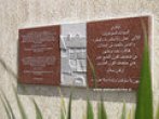 The Memorial plaque in Cairo cemetery